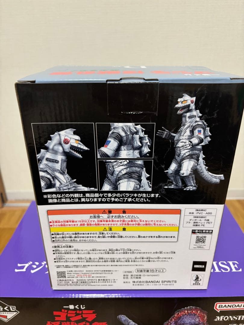 一番くじ ゴジラ B賞 D賞 フィギュアセット 新品未開封！！