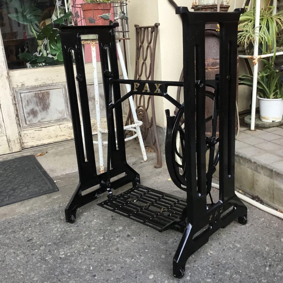 JACK　PAX 足踏みミシンの鉄脚　アイアン　テーブルに！