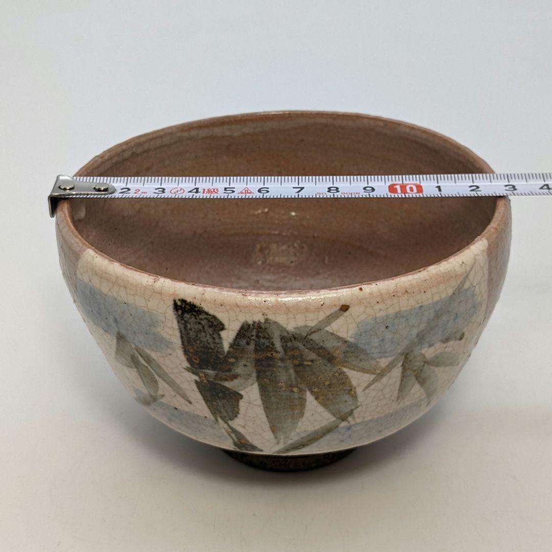 萩焼 絵萩茶盌 桐箱合布 抹茶碗 抹茶茶碗 茶道具 茶器 食器 工芸品 笹絵竹絵
