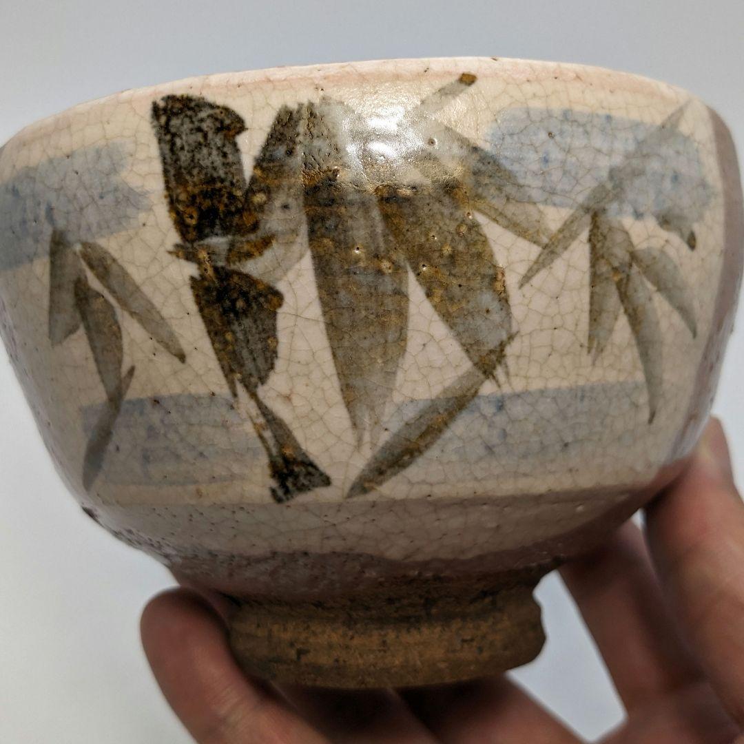 萩焼 絵萩茶盌 桐箱合布 抹茶碗 抹茶茶碗 茶道具 茶器 食器 工芸品 笹絵竹絵