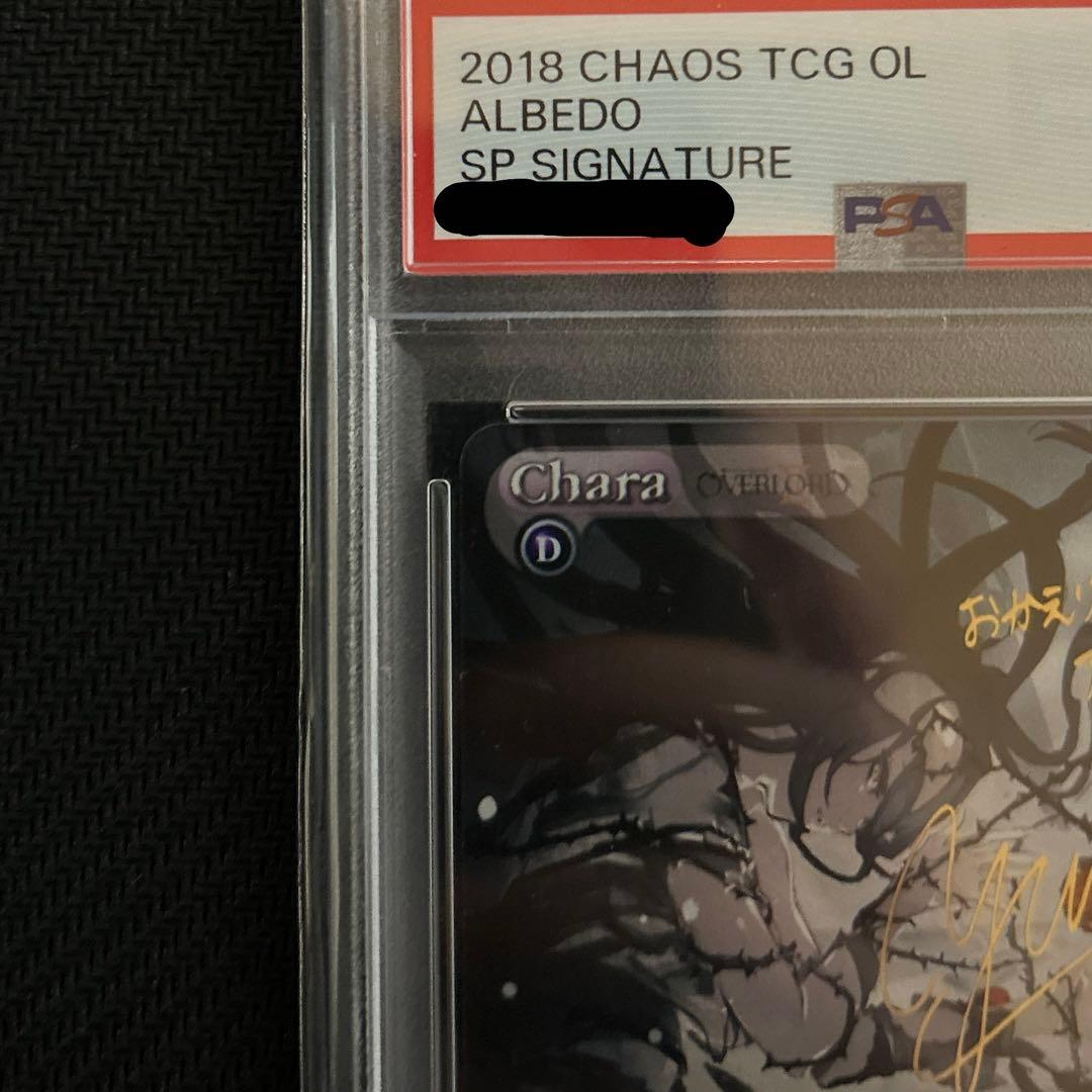 psa10 chaos tcg オーバーロード 狂愛の黒翼 アルベド spサイン