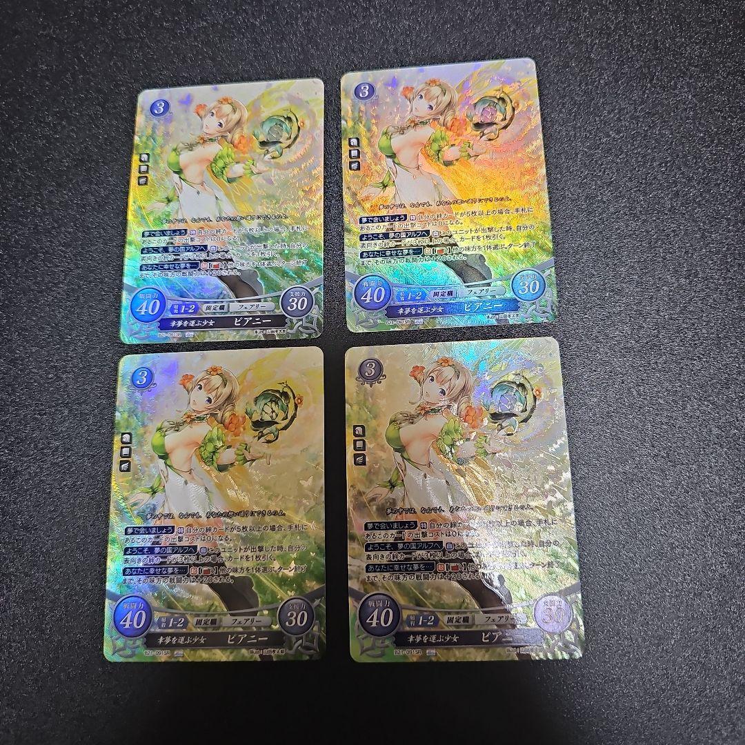 ファイアーエムブレムサイファ　ピアニー　SR4枚セットA