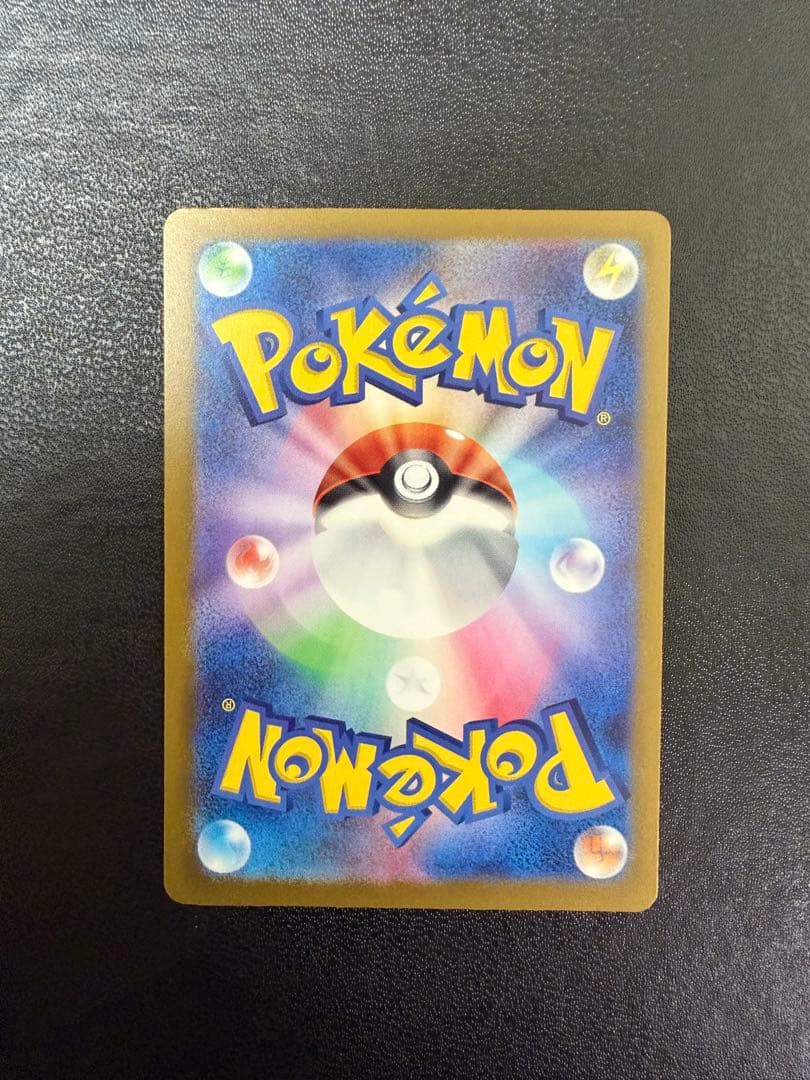 メガカイリューex SAR MA