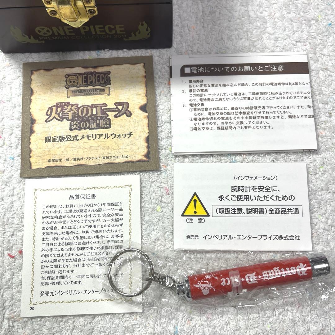 ONE PIECE ワンピース 火拳のエース 炎の記憶 ウォッチ 腕時計