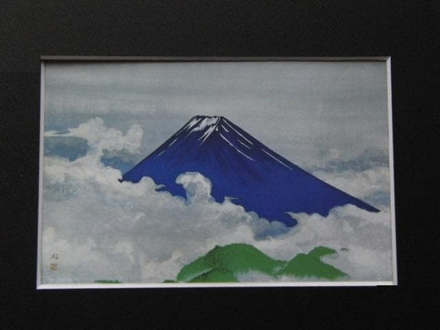加山又造、【青富士】、希少な額装用画集より、新品額装付、状態良好
