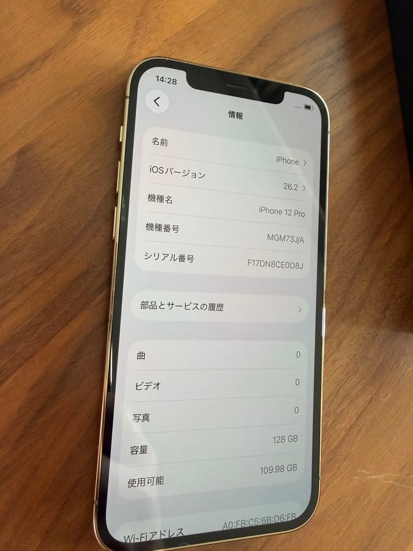 Apple iPhone 12 Pro ゴールド 本体　128GB SIMフリー
