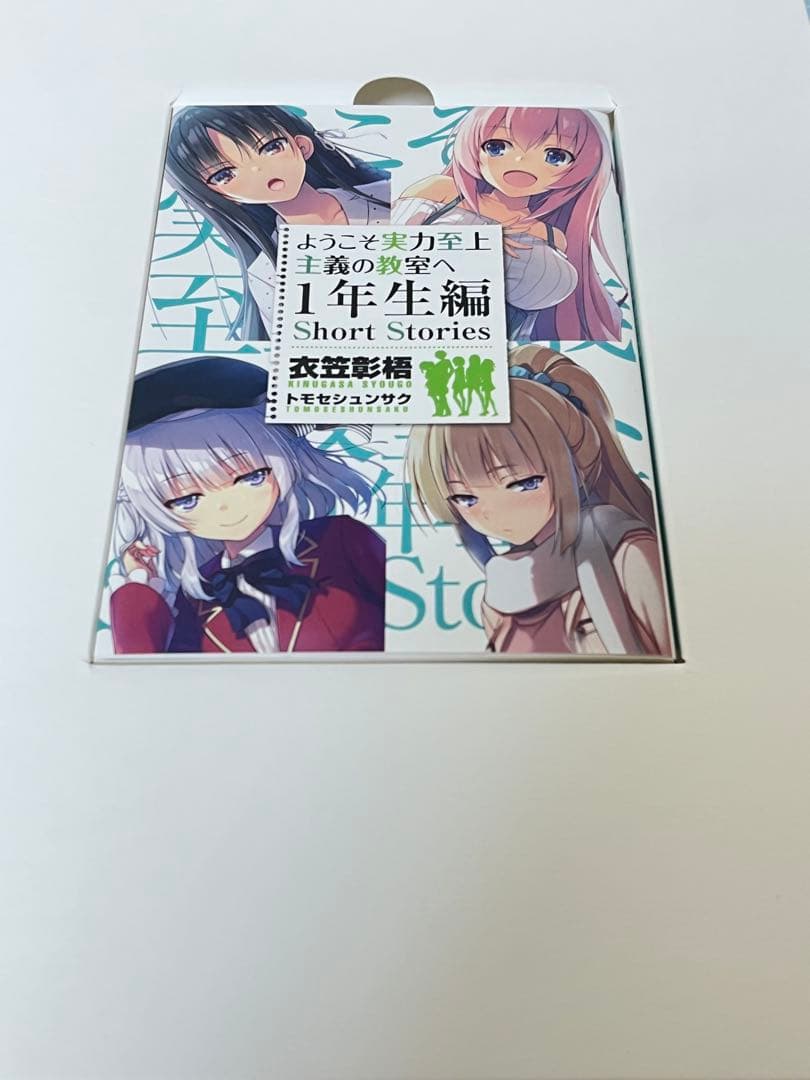 全巻帯付 よう実最新刊まで＋画集特典小説