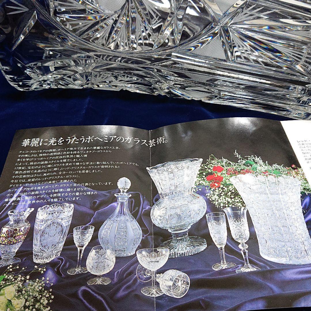 ボヘミアン  最高級クリスタルガラス 花瓶  チェコ
