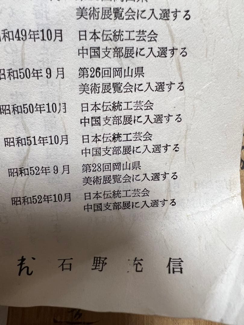 備前焼　徳利＆ぐい呑み　木箱入り