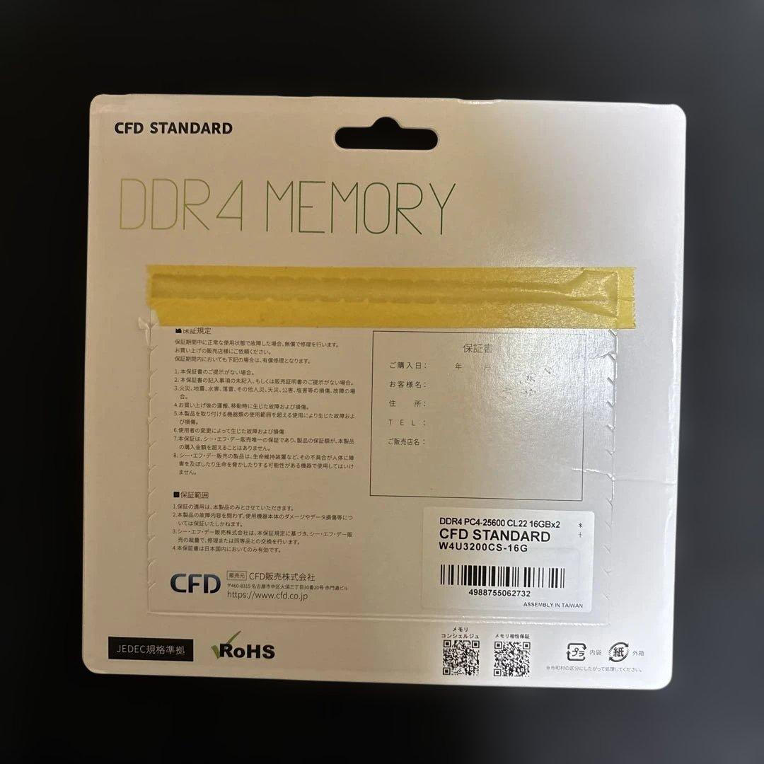 CFD DDR4 32GB(16GB×2) メモリー
