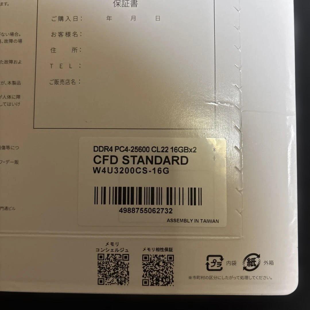 CFD DDR4 32GB(16GB×2) メモリー