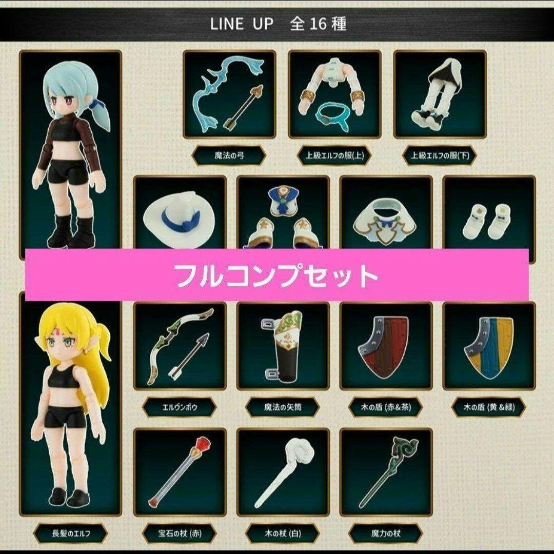 ラスト一点　BANDAI　ガシャポンクエスト　第2弾　コンプセット　新品未使用