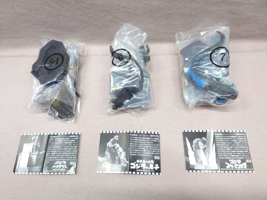 酒井ゆうじ造形　ゴジラ全集 ２nd.　全７種　未開封