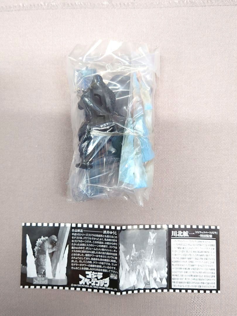 酒井ゆうじ造形　ゴジラ全集 ２nd.　全７種　未開封