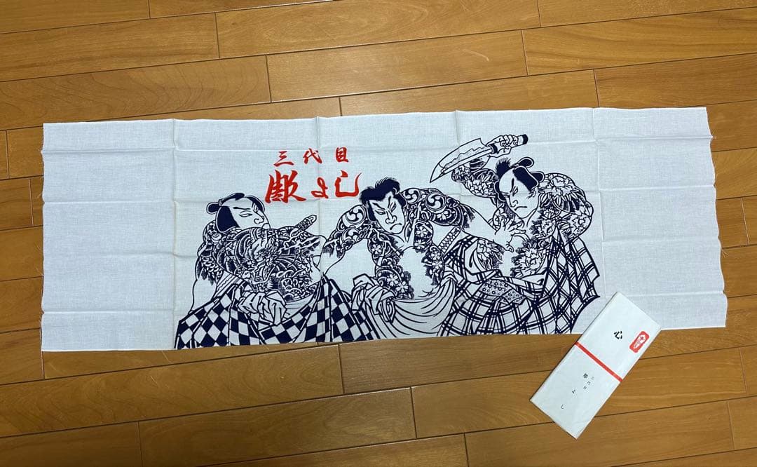 三代目 彫よし『心』手拭い 彫芳 彫師 入れ墨師 入墨師 刺青師 文身師