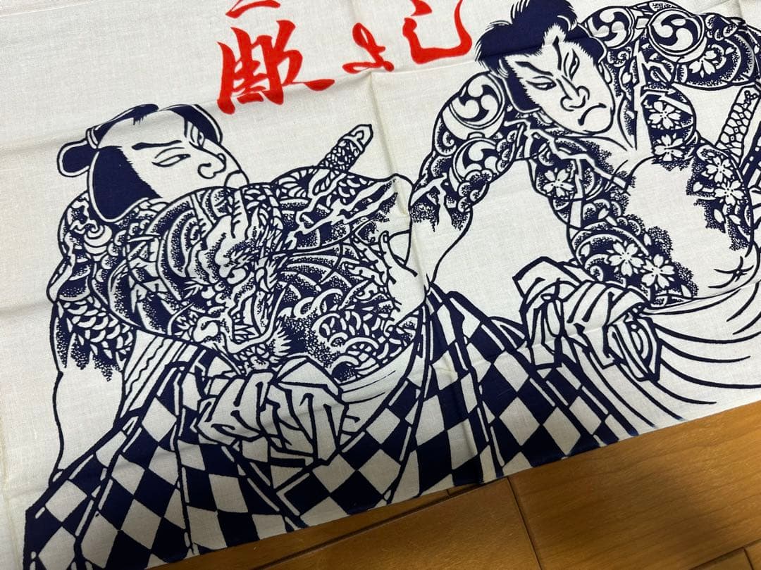 三代目 彫よし『心』手拭い 彫芳 彫師 入れ墨師 入墨師 刺青師 文身師