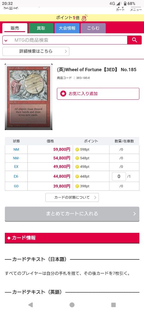 専用　Wheel of Fortune　英語版