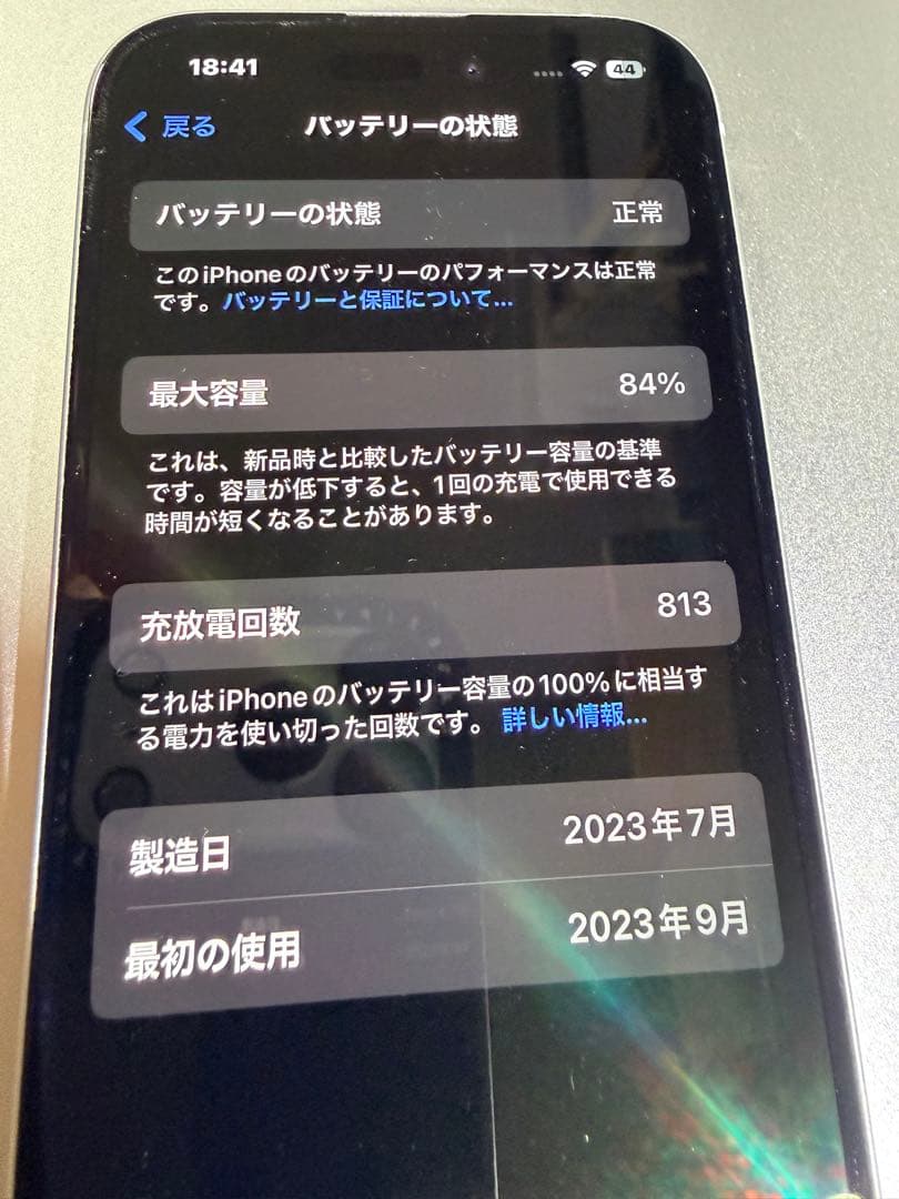 iPhone15 本体
