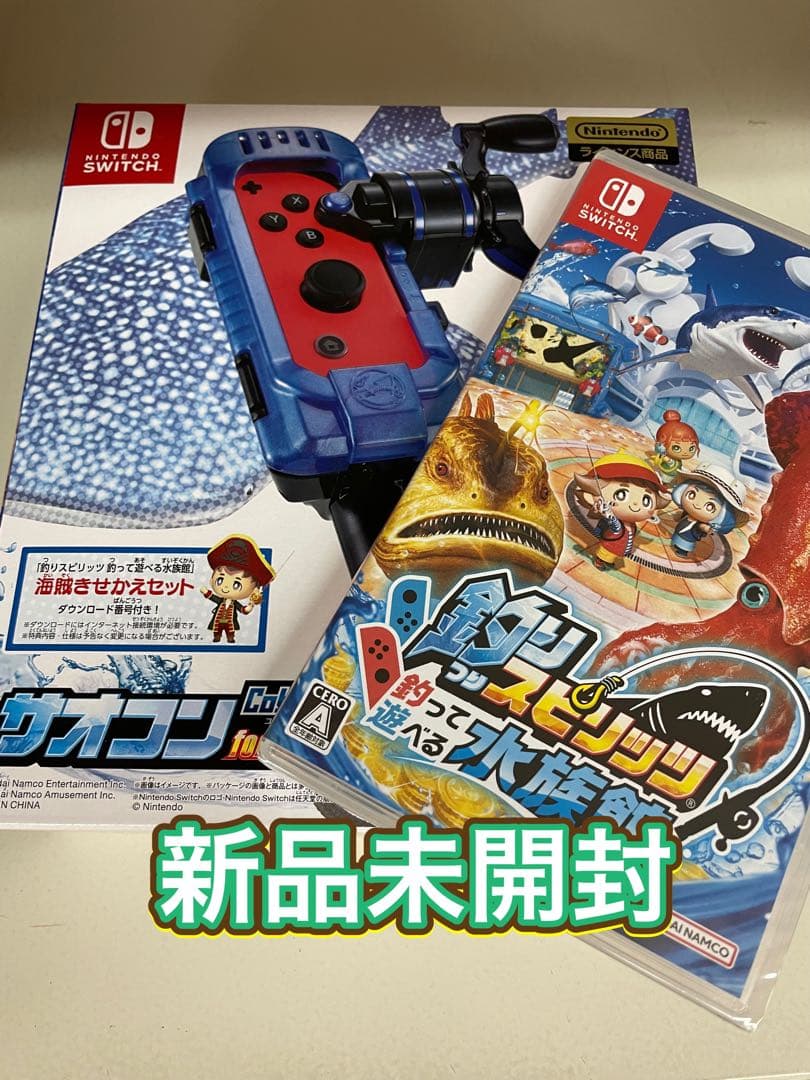 【新品未開封】 Switch 釣りスピリッツ&サオコンセット