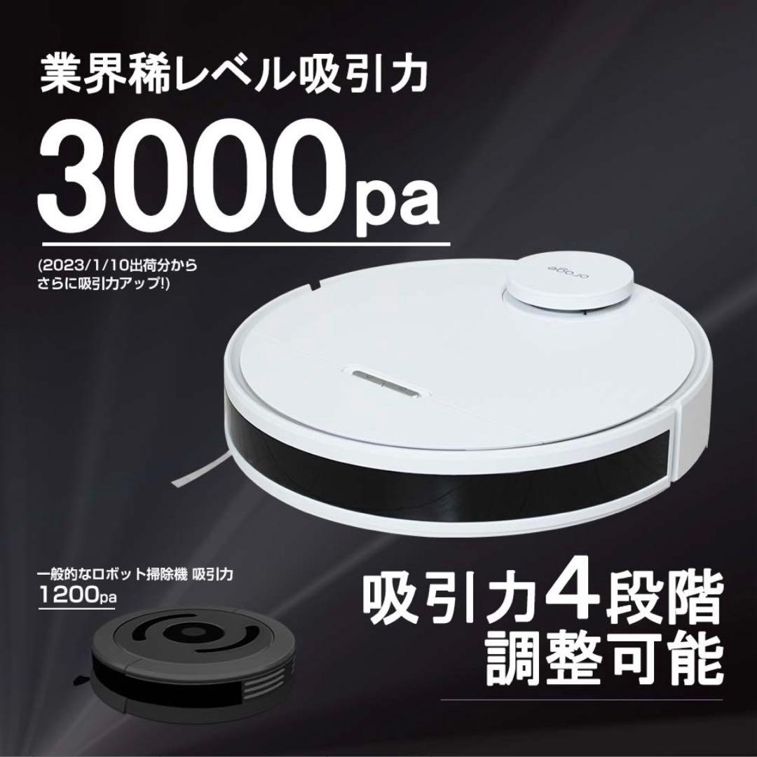 お掃除ロボット oräge r8 hybrid ロボット掃除機 本体 水拭き