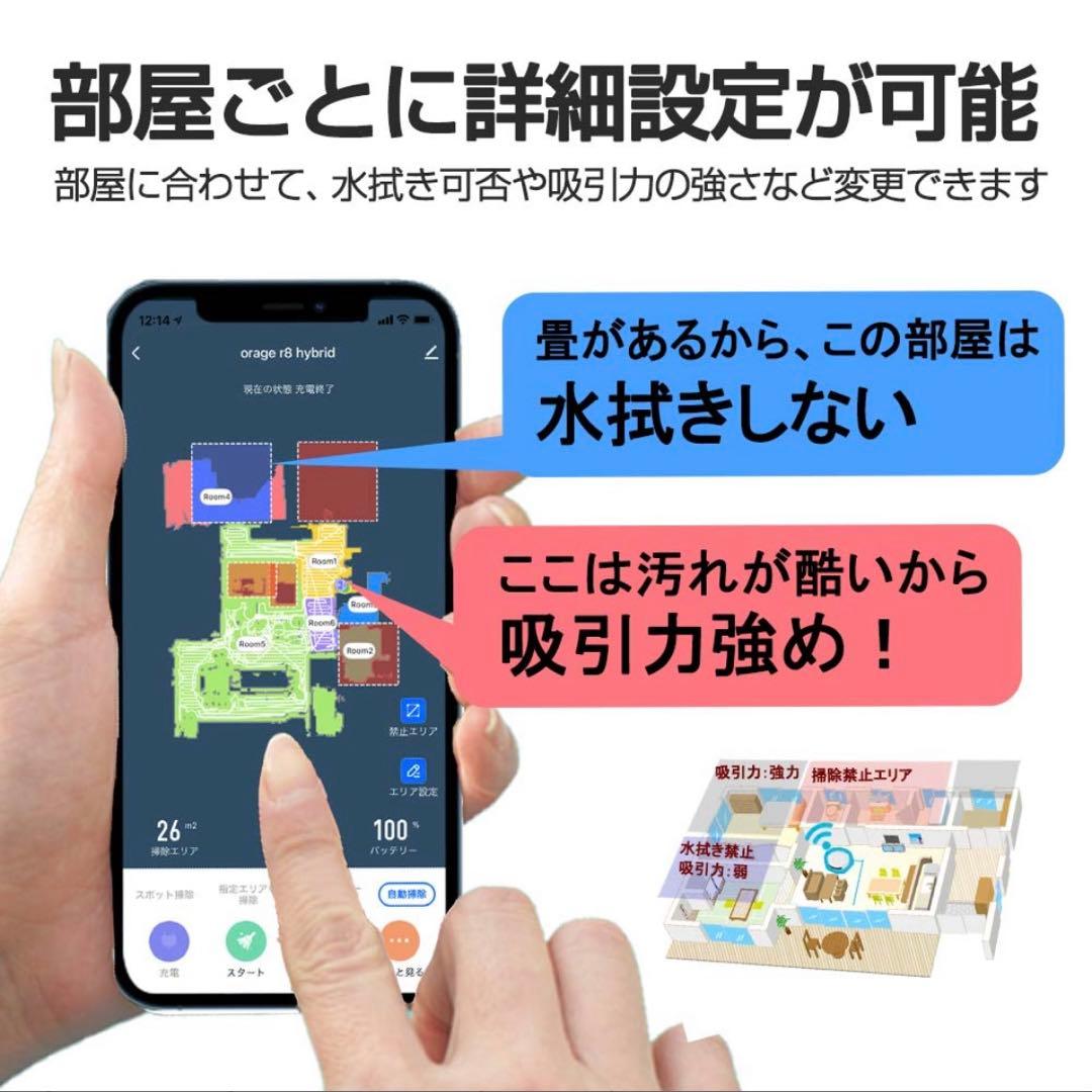 お掃除ロボット oräge r8 hybrid ロボット掃除機 本体 水拭き