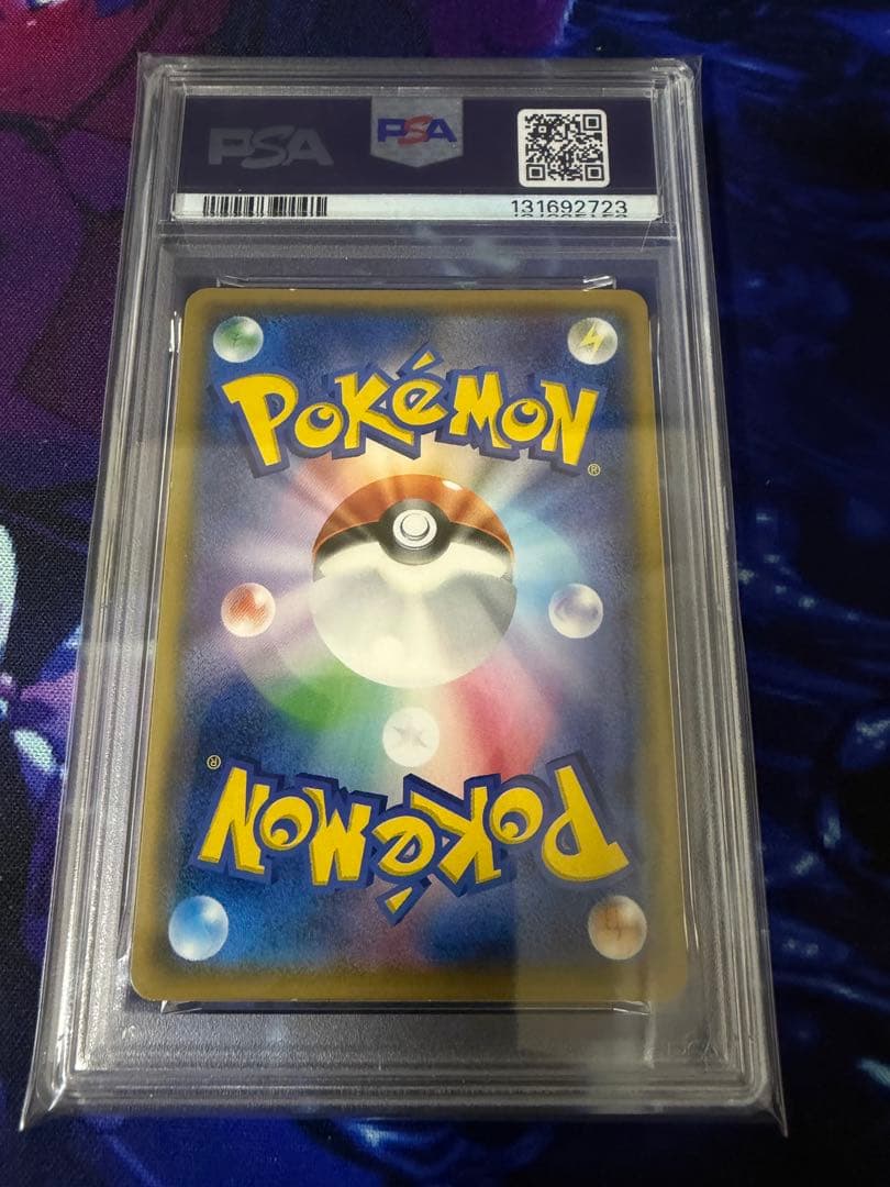 【PSA8】サトシのピカチュウ PROMOプロモカード 073/SM-P