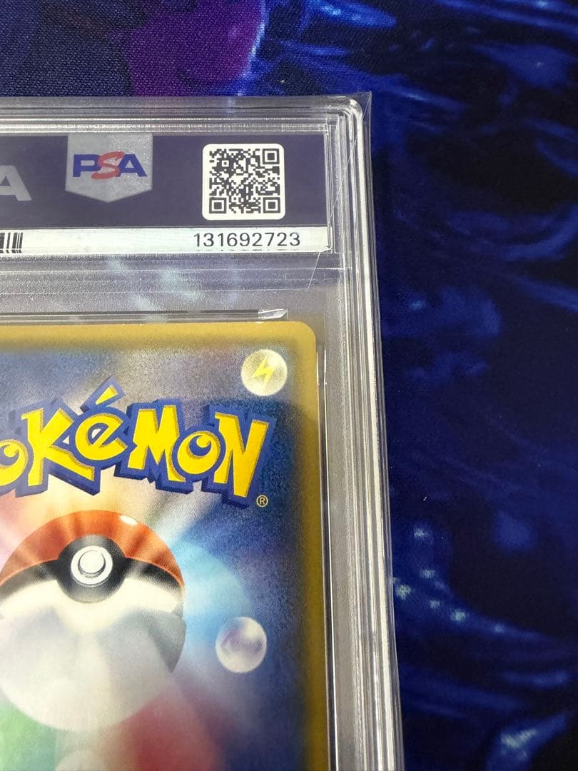 【PSA8】サトシのピカチュウ PROMOプロモカード 073/SM-P