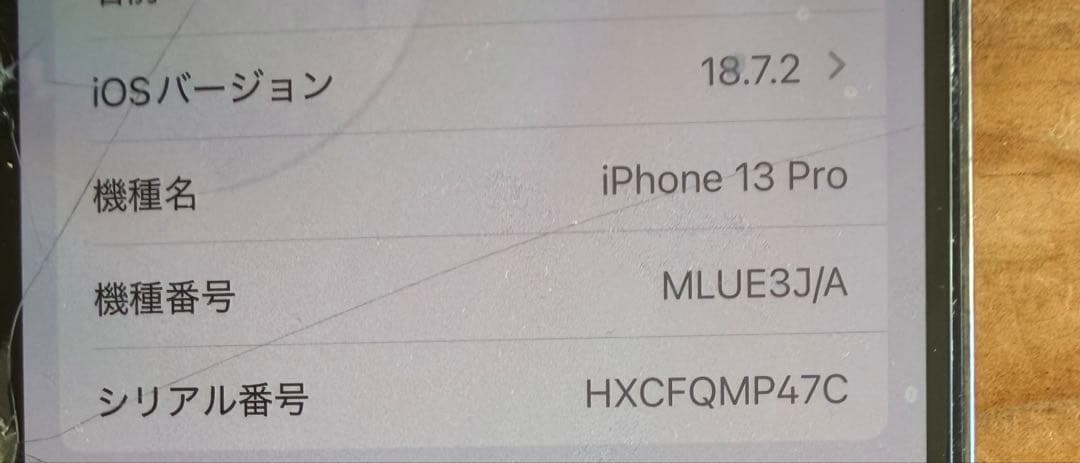 Apple iPhone 13 Pro グラファイト 本体　おまけあり