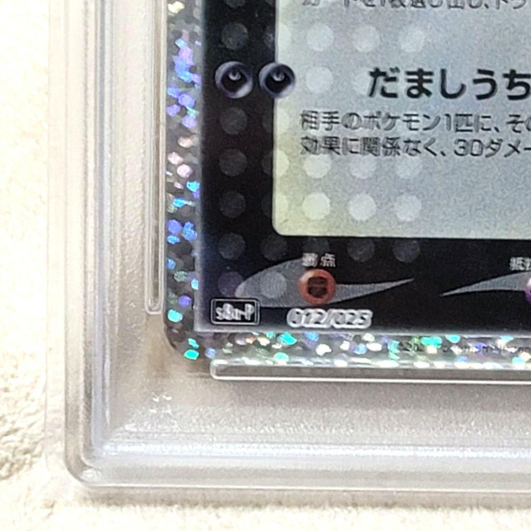 PSA10 ブラッキー 25th ポケモンカード
