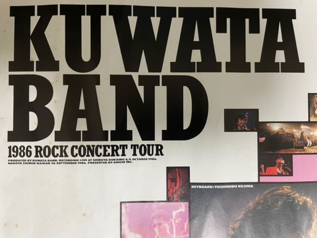 KUWATA BAND ポスター　非売品