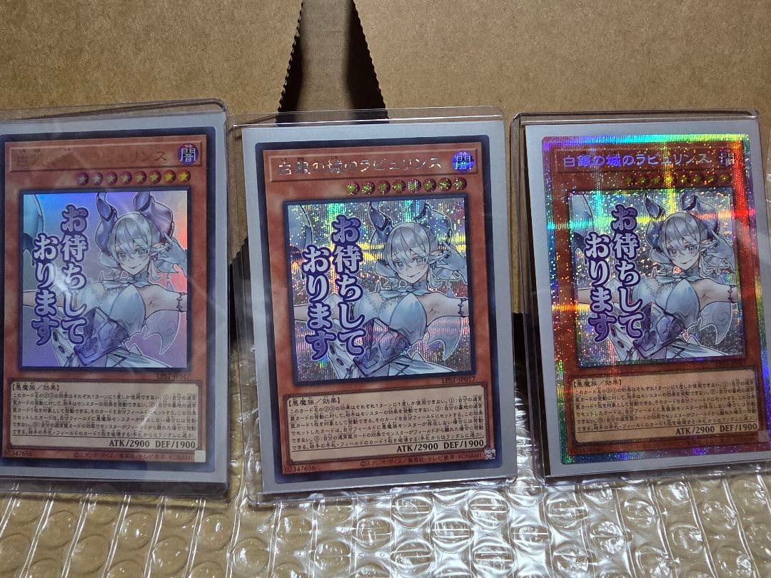 白銀の城のラビュリンス　スタンプエディション　プリシク含む3枚　遊戯王