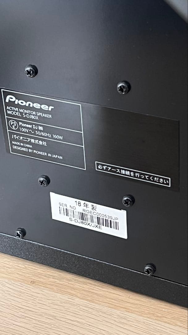 Pioneer S-DJ 80X スピーカー ペア DJ モニター