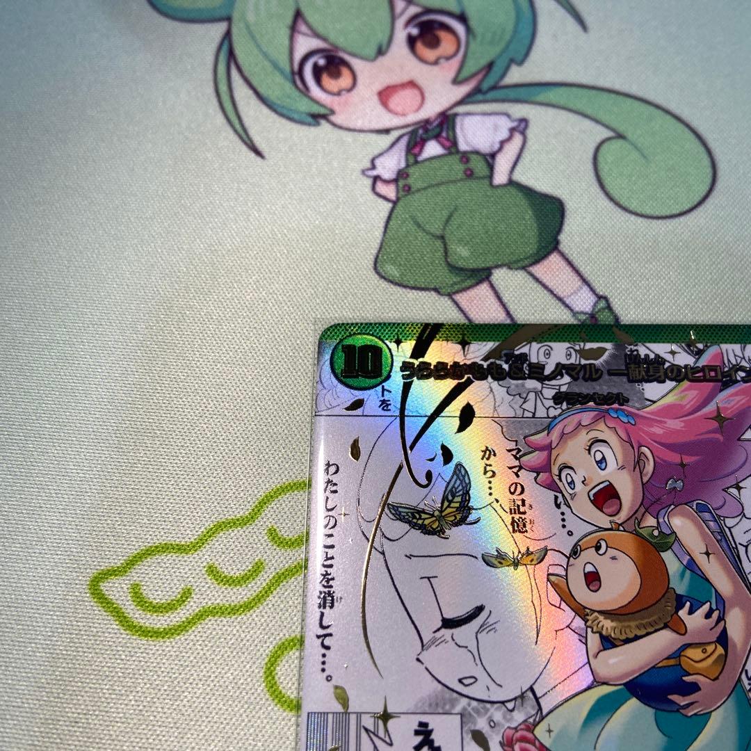 うららかもも＆ミノマル　献身のヒロイン　シークレット　大先生