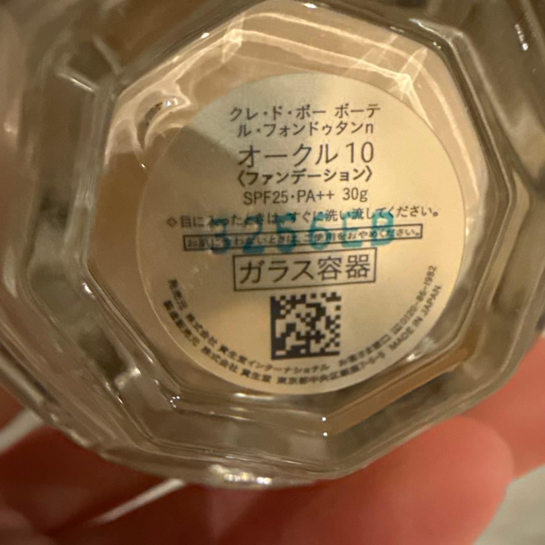 クレドポーボーテ ルフォンドゥタンn オークル10