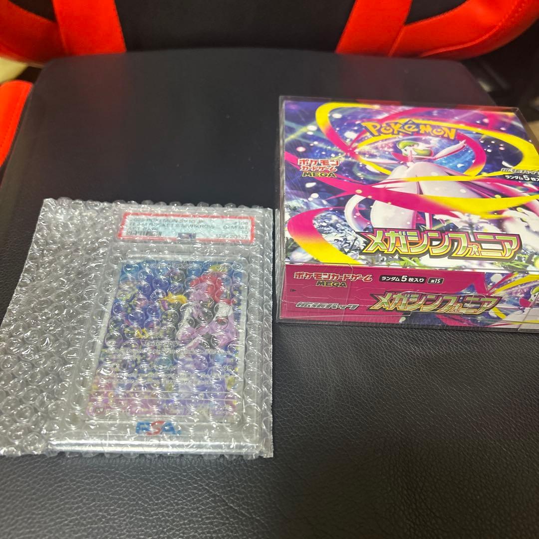 メガシンフォニア box、PSA10ロケット団のヤミカラス