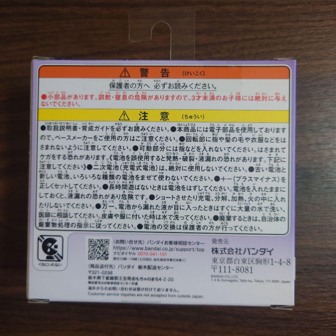 たまごっちパラダイス　（Tamagotchi Paradise）　パープルスカイ