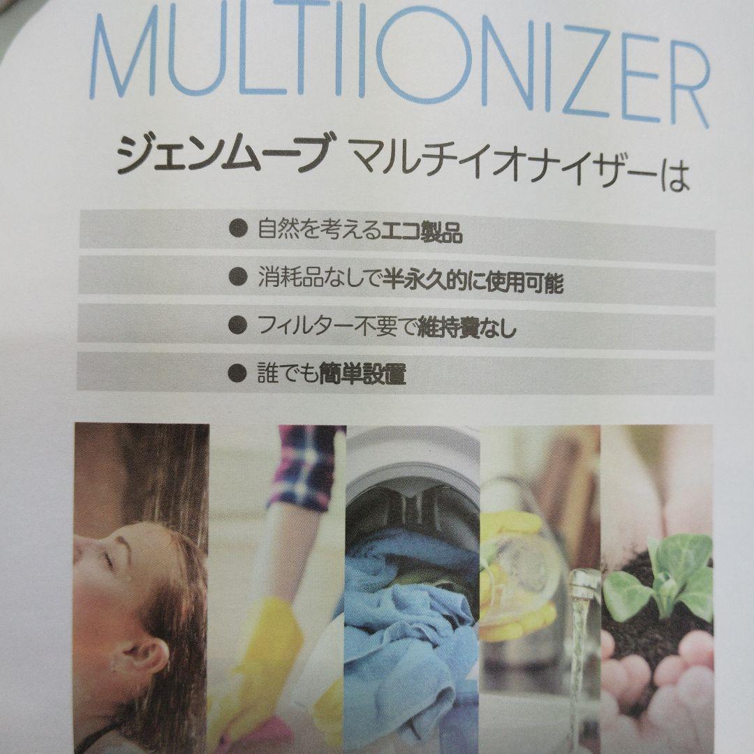 GEMMOVE MULTI IONIZER シャワーヘッド