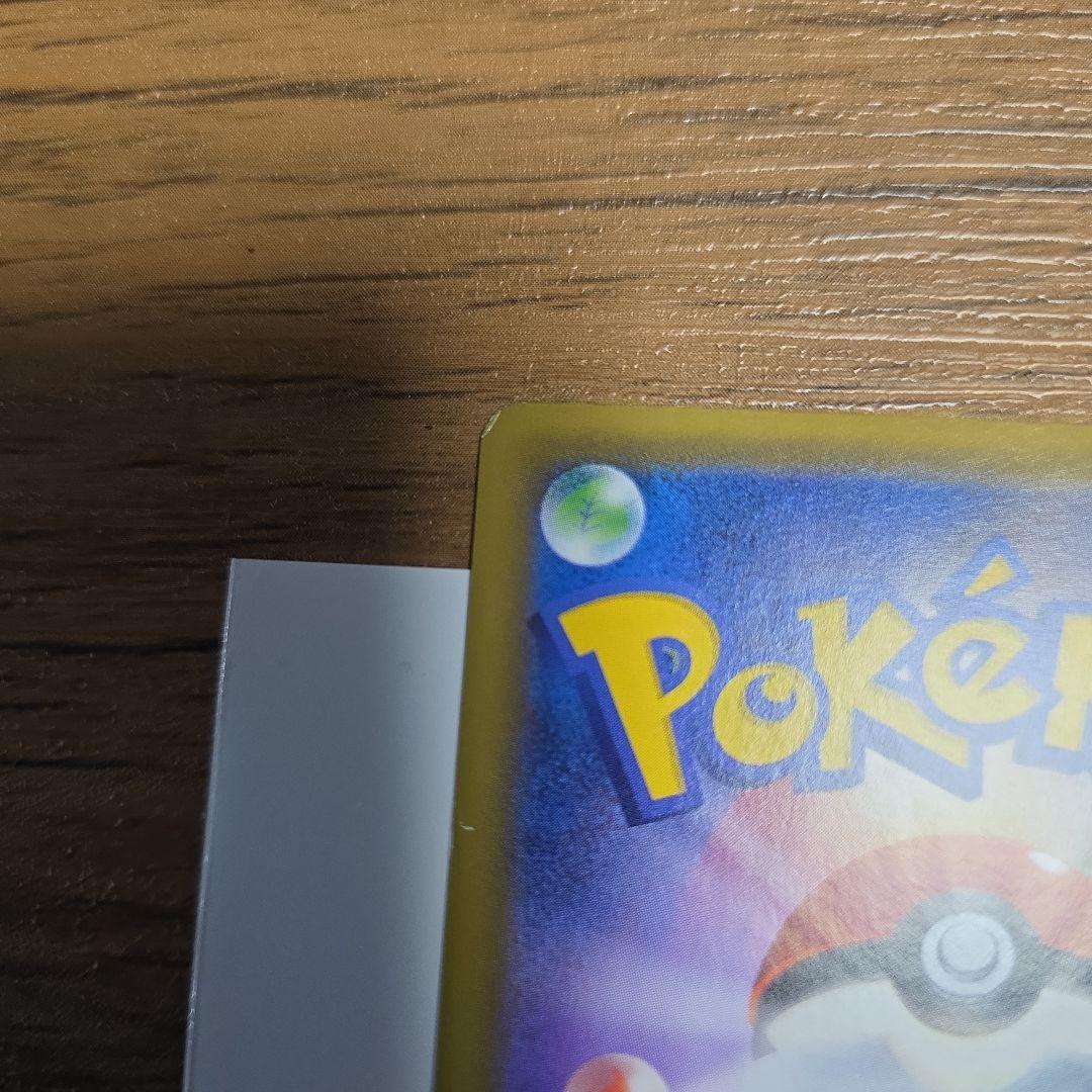 ポケモンカード　エリカのおもてなし　sr　傘