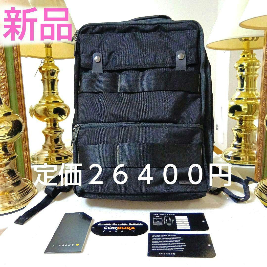 新品‼️エースジーン　定価２６４００円　　３Ｗａｙこだわり発揮　　撥水‼️
