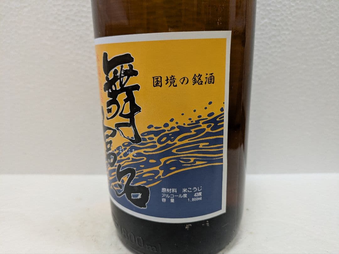【希少】 本場泡盛 舞富名 43度古酒
