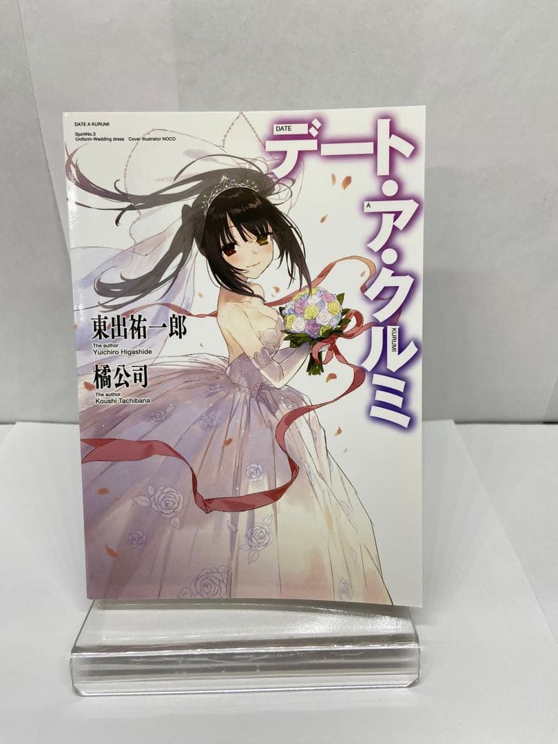 デート・ア・クルミ　時崎狂三　デート・ア・ライブ