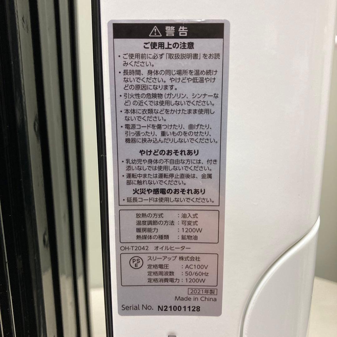 HIDAMARI ヒダマリ マイコン式オイルヒーター OH-T2042