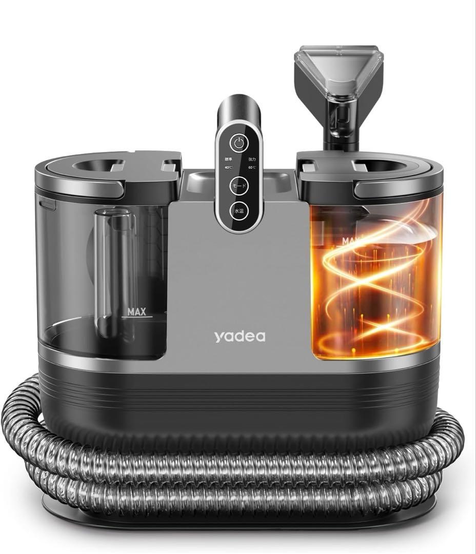 加熱式 カーペットクリーナー