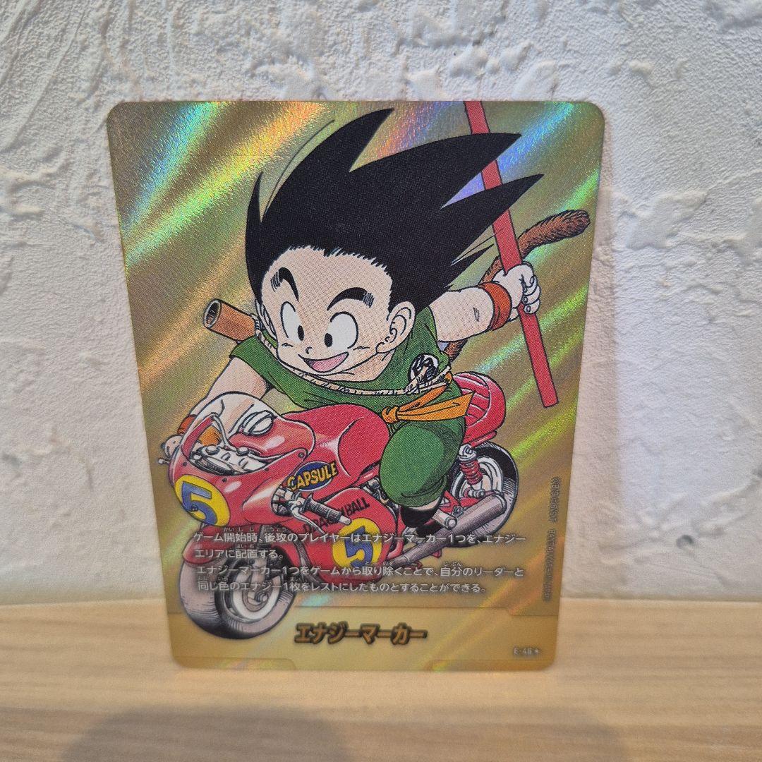 ドラゴンボール フュージョンワールド　孫悟空　E-46 ★ エナジーマーカー