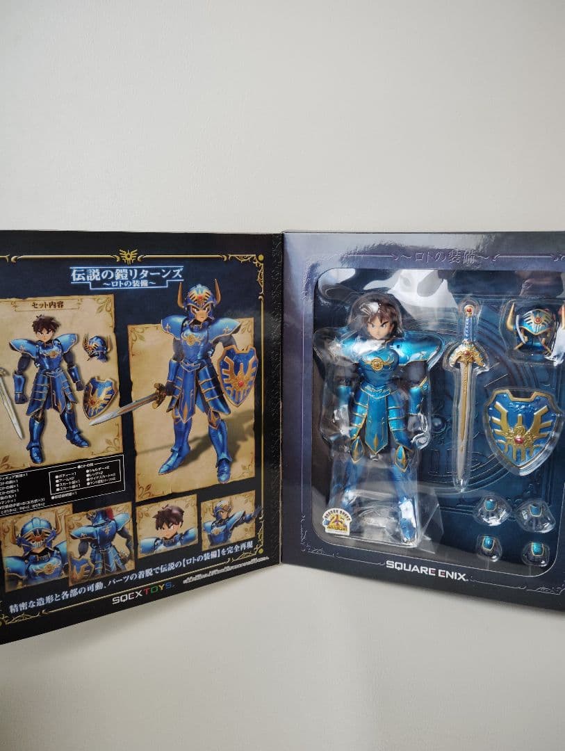 ドラゴンクエスト 伝説の鎧リターンズ　〜ロトの装備〜