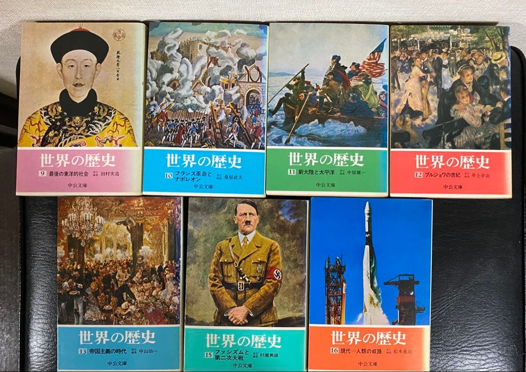 世界の歴史　中公文庫　旧版　14巻のみ抜けています。
