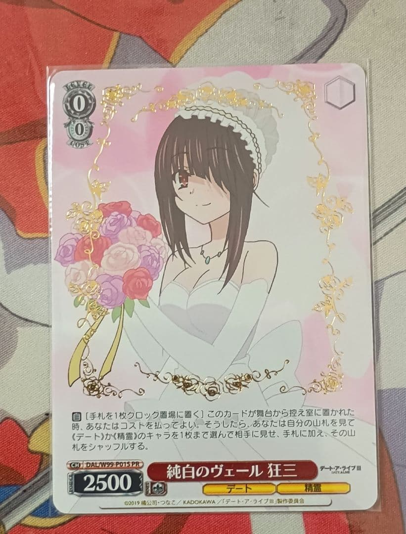 ヴァイスシュヴァルツ 純白のヴェール 狂三 PR