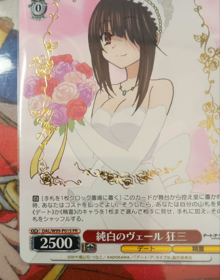 ヴァイスシュヴァルツ 純白のヴェール 狂三 PR