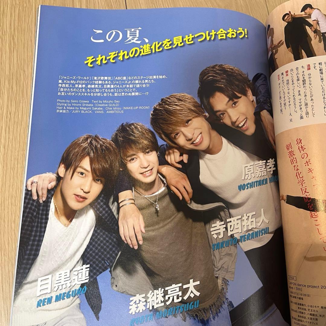 寺西拓人【映像・雑誌・写真】