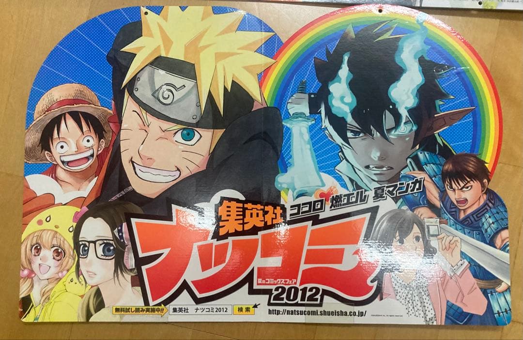 激レア　ワンピース　ナルト　ジョジョ　非売品店頭用看板